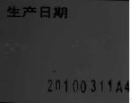 食品包装检测