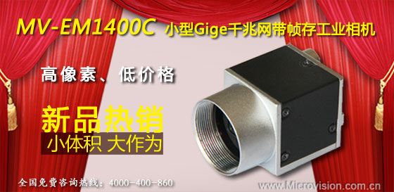 1400万像素工业相机