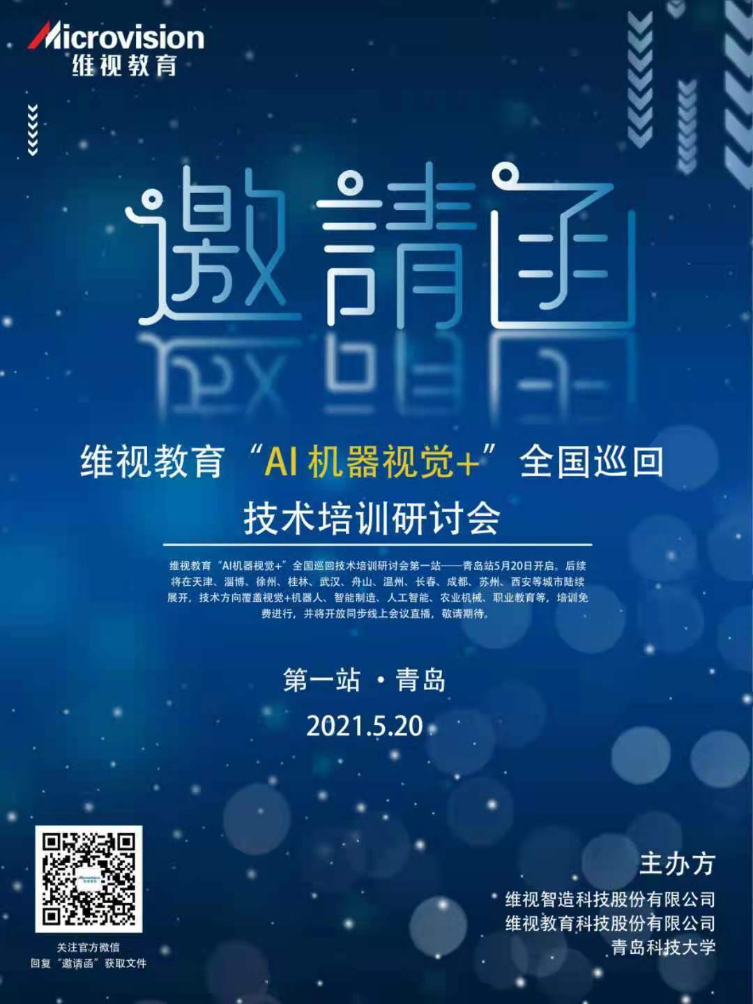 微信图片_20210517100514