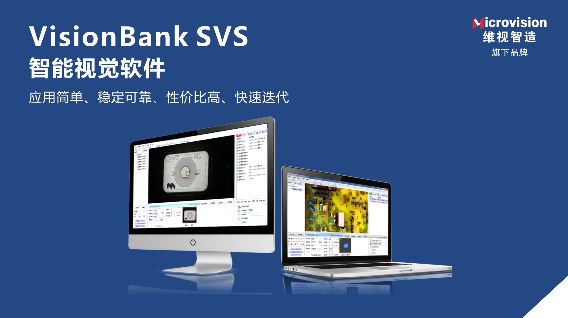 visionbank机器视觉软件