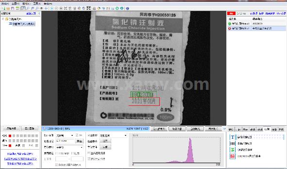 注射液瓶装包装字符识别检测