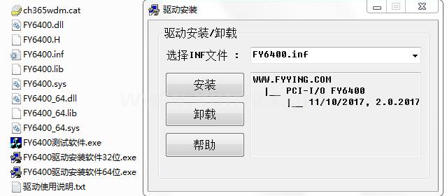 驱动安装