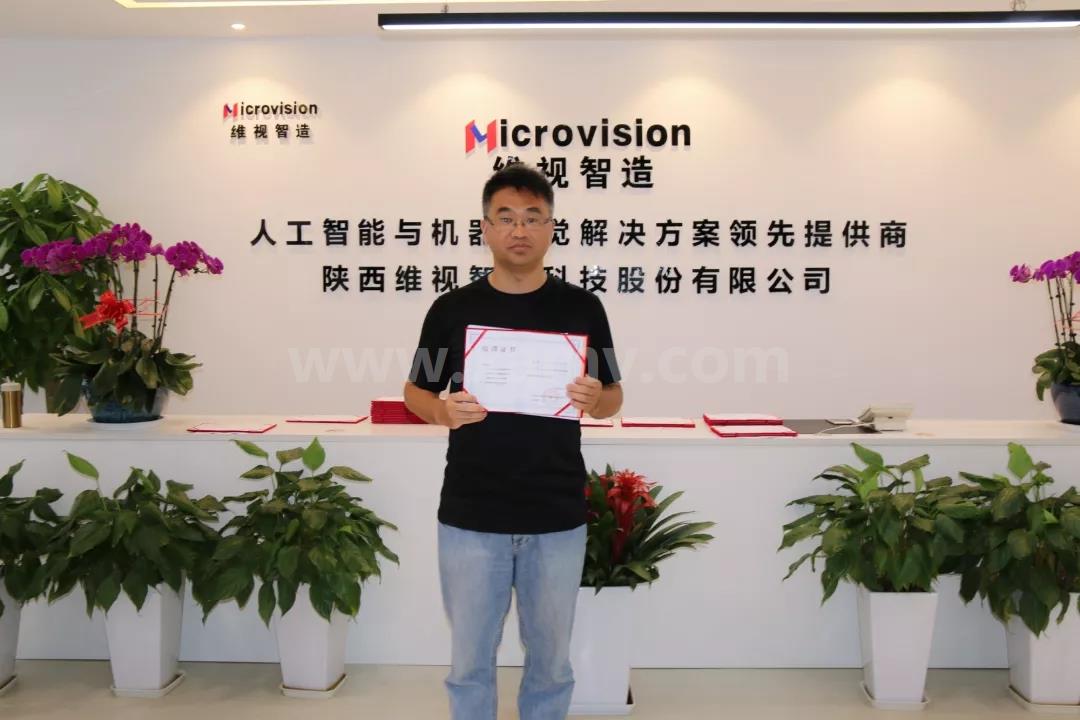 维视智造4 维视智造4