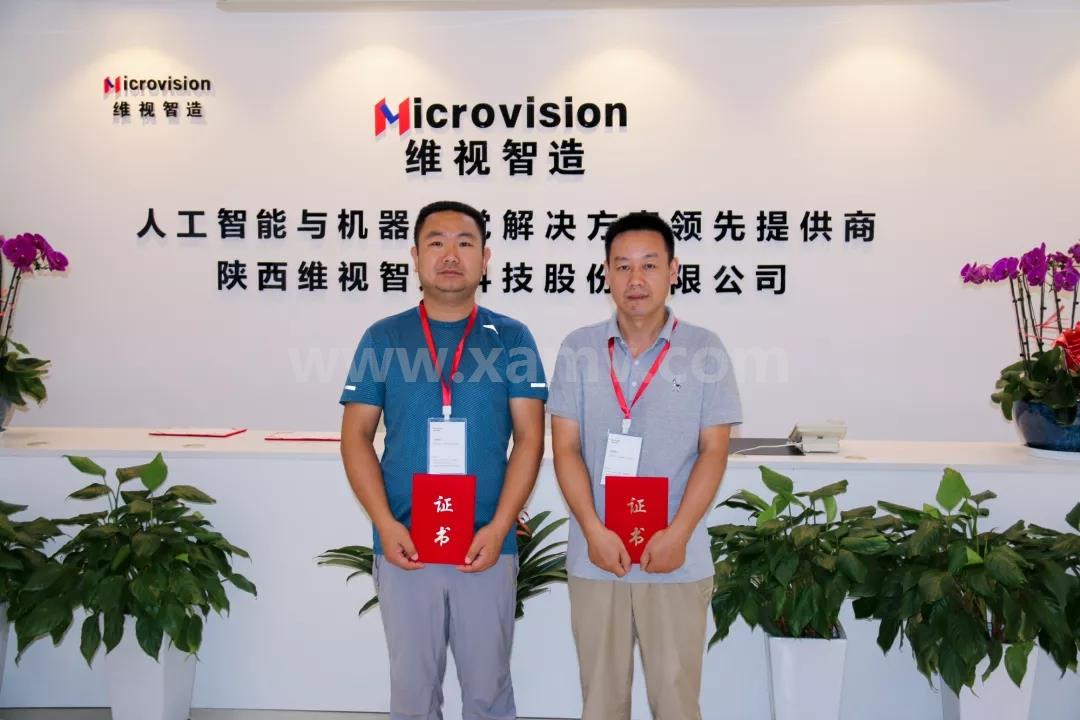 维视智造2 维视智造2