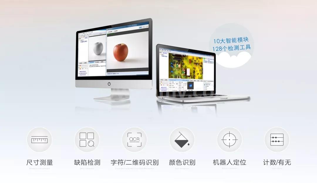 机器视觉软件-智能视觉软件
