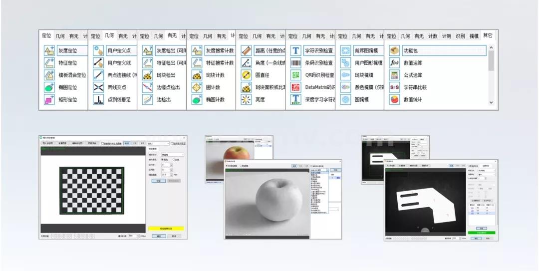 机器视觉软件-智能视觉软件
