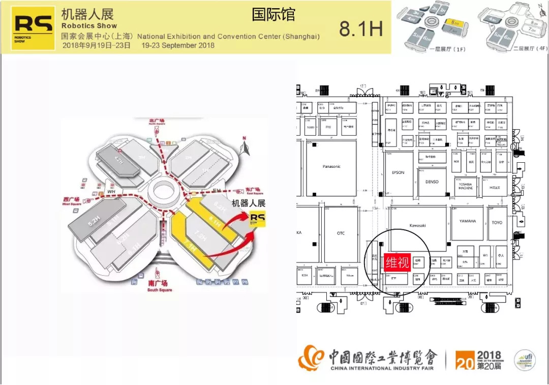 上海工博会展会现场2